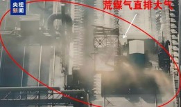 华信煤气最新爆料,揭秘行业黑幕与变革动向